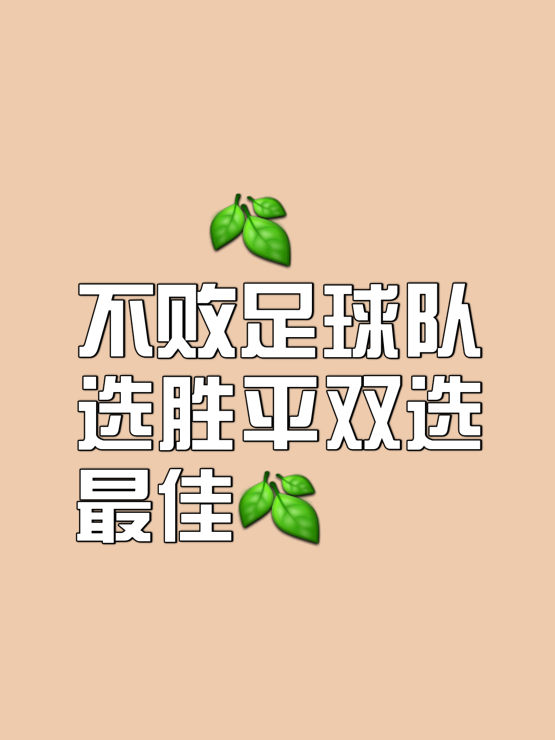一场胜利让球队在阵地战中占据优势